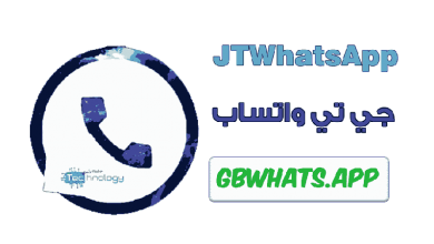 تحميل JTWhatsApp جي تي واتساب آخر تحديث ضد الحظر
